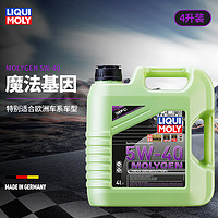 LIQUI MOLY 力魔 德国进口发动机润滑油新一代魔法基因合成机油5W-40    20993 5W-40  4L