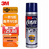 3M 除锈润滑剂 470ml