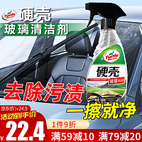 Turtle Wax 龟牌 硬壳 G-4038 玻璃清洁剂 500ml