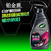 Turtle Wax 龟牌 铂金盾镀膜剂 漆面喷雾汽车漆养护封釉镀膜液500ml 120110