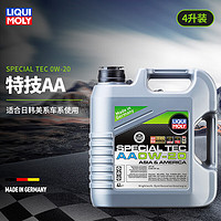 LIQUI MOLY 力魔 德国进口发动机润滑油特技AA合成机油 0W-20  21417 0W-20  4L