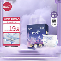 kabu 卡布 星空城堡纸尿裤 NB 20片包邮