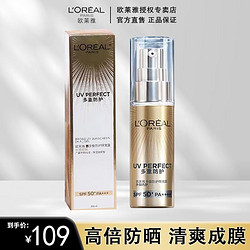 L'OREAL PARIS 巴黎欧莱雅 小金管防晒霜 30ml