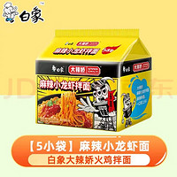 白象 方便面