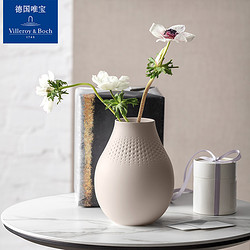 Villeroy&Boch/唯宝 villeroyboch德国唯宝进口花瓶插花陶艺摆件简约极简艺术匠心陶韵