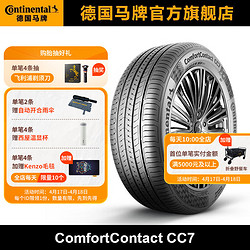 Continental 马牌 德国马牌轮胎215/60R16 95V FR CC7适配雅阁新帕萨特迈腾凯美瑞