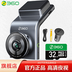 360 G系列 G300Plus 行车记录仪 单镜头 32G卡