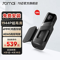 70迈 行车记录仪M500内置储存1944P超高清 4G远程互联智能WiFi停车监控 银翼灰 128G