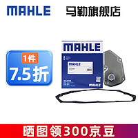 MAHLE 马勒 变速箱油滤芯滤网油底壳滤清器变速箱滤芯垫子适配现代起亚日产 日产新轩逸 16-22款1.6 CVT 内置