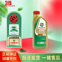 Castrol 嘉实多 磁护 极护钛流体 全合成机油 韩国原装马来西亚进口 SP/C3 润滑油 马来极护 5W-40 1L