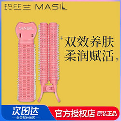 MASIL 玛丝兰 头发蓬松神器蓬松发根前额刘海固定无痕发卡发夹头饰