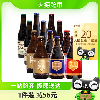 比利时智美罗斯福6810号蓝金红帽330mlx12瓶精酿啤酒组合