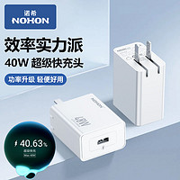 百亿补贴：NOHON 诺希 华为充电器40w