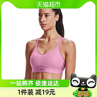 88VIP：安德玛 UA粉色运动内衣女子健身训练背心1351990-680