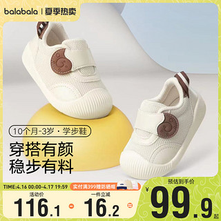 巴拉巴拉 婴儿学步鞋男童女童软底儿童凉鞋宝宝鞋子夏季新款童鞋小
