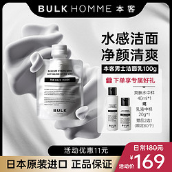 BULK HOMME 本客 男士清爽控油洁净温润两用洁面乳100g