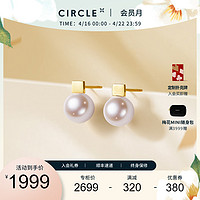 CIRCLE珠宝纸吹雪系列18k金akoya珍珠耳钉海水珍珠耳饰耳环小灯泡