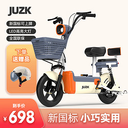 JUZK电动自行车成人电动车锂电池代步车小型电瓶车男女款新国标两轮车 米色 裸车不含电池