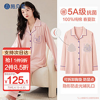 施贝柔月子服哺乳纯棉睡衣装产妇家居服春夏款衣裤套装可外出穿粉XL XL码:适合125-145斤