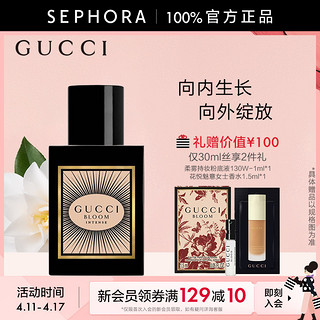 GUCCI 古驰 花悦魅意女士香水香氛柑橘花香调官方正品