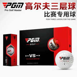PGM 高尔夫球 三层盒装比赛球 远距离下场专用golf礼物用品12粒