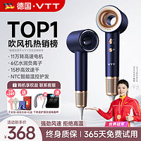 VTT【德国】高速吹风机家用大功率负离子养护发大风力速干不伤发低噪音便携吹造型专业电吹风筒送