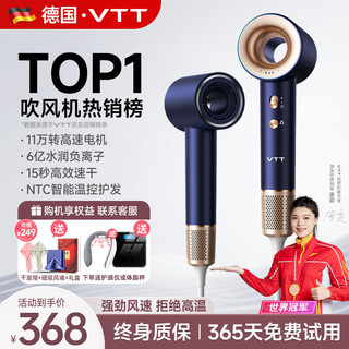  vtt家居 负离子养护发 高速吹风机  深蓝色