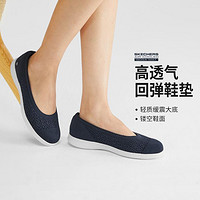 SKECHERS 斯凯奇 春季女鞋女休闲鞋一脚蹬平底浅口单鞋运动鞋百搭