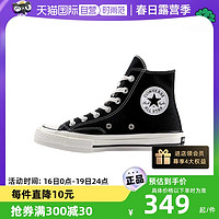 CONVERSE 匡威 男女1970s高帮复古休闲帆布鞋 162050C