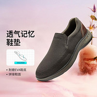 SKECHERS 斯凯奇 低帮一脚蹬男士日常百搭休闲鞋时尚舒适透气春夏季