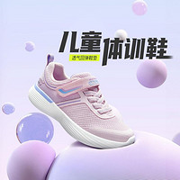 SKECHERS 斯凯奇 女中大童|夏季网面透气女童运动鞋跑步鞋低帮