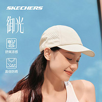 SKECHERS 斯凯奇 御光防晒帽男款女款抗UV凉感软顶棒球帽鸭舌帽