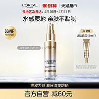 巴黎欧莱雅 小银管防晒 SPF50+ PA++++ 30ml（赠同款 防晒15ml)