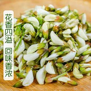 鲜总管槐花新鲜整箱槐米现摘野生槐花苞骨朵蒸菜野菜现摘现发 4斤 野生新鲜采摘