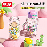 potato 小土豆 儿童水杯外出大容量新款2023吸管杯上学专用幼儿园防摔水壶