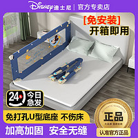 Disney 迪士尼 床围栏宝宝免打孔安装防摔防护栏床边防掉挡板婴儿童床护栏