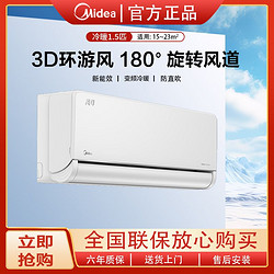 Midea 美的 风尊空调1.5匹一级变频冷暖壁挂式除湿挂机MXC