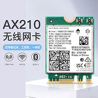 DERAPID WiFi6 ax210无线网卡笔记本电脑5G双频ax200台式电脑蓝牙WiFi接收