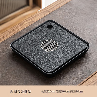 仿乌金石茶盘 20*20cm