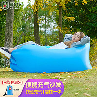 格術 充氣沙發氣墊床戶外音樂節露營裝備充氣沙發-天藍