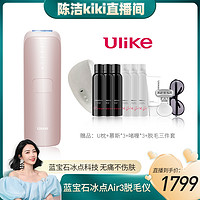 Ulike 冰点脱毛仪A3星黛粉1件腋下唇毛全身长效