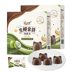 生耶拿铁巧克力90g*3盒【三种口味可选】
