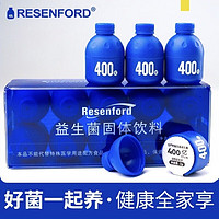 RESENFORD 小蓝瓶益生菌冻干粉b420即食益生菌粉活性益生元 一盒(10瓶)