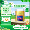 MOFEI犬猫用硫酸软骨素36片 宠物猫咪狗狗关节炎病疼痛修护润滑软骨强健骨骼磨损骨质疏松补充钙氨糖维生素