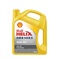 Shell 壳牌 超凡喜力金壳 蓝壳  黄壳 紫壳 灰壳全合成机油 4L润滑油 HX7 SP 喜力X5（黄壳）10W-40    4L