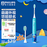 PHILIPS 飞利浦 电动牙刷/女友 电动牙刷飞利浦牙刷电动 2种模式 洁齿护龈 悠哈小不点 悠果HX2446/02蓝色