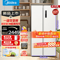 Midea 美的 470L一级能效双开门变频对开门  可嵌入家用冰箱 MR-490WKPZE 极地白