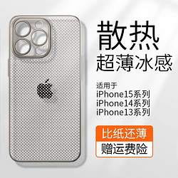 宝格鸟 iPhone多系列 散热透气手机壳