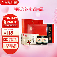 DEEJ 东阿阿胶 阿胶蜂蜜膏220g*4+阿胶金丝枣100g*2