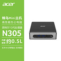 百亿补贴：acer 宏碁 迷你便携口袋主机无系统n305/N100主机 全国联保